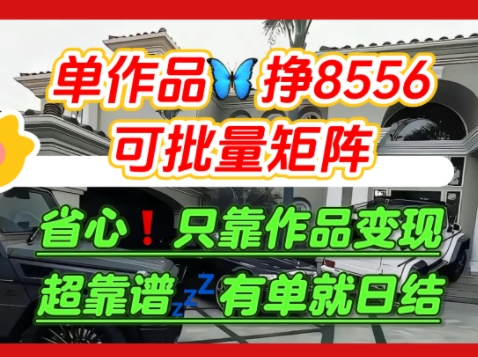 【肥肉项目】利用求知欲，做知乎日结拉新，单作品挣8556，可批量矩阵-chywc