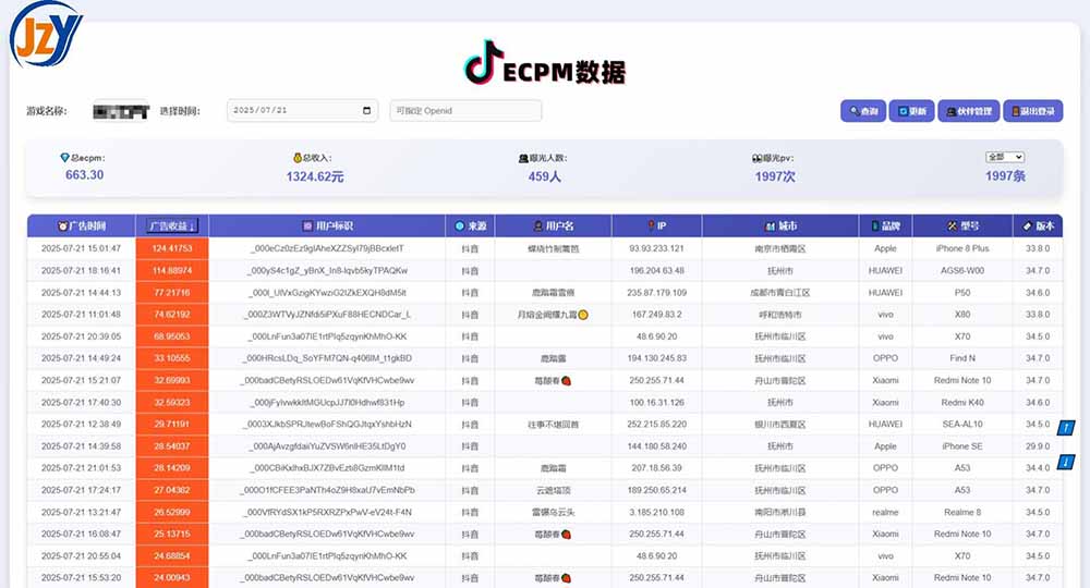 图片[1]-抖音小游戏，日赚2000＋2025最火赛道-chywc