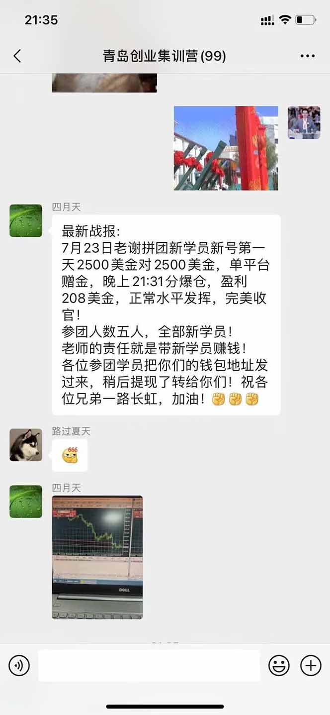 图片[3]-美刀掘金项目，单人每日收益800-3000，稳定运行8年-chywc