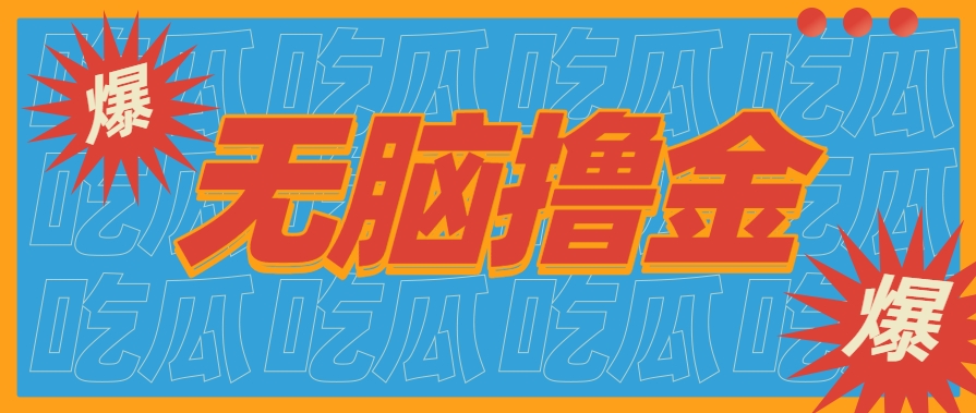 无脑搬砖赚钱项目，利用AI工具零成本零门槛新手也能简单上手操作，月入万元！-chywc