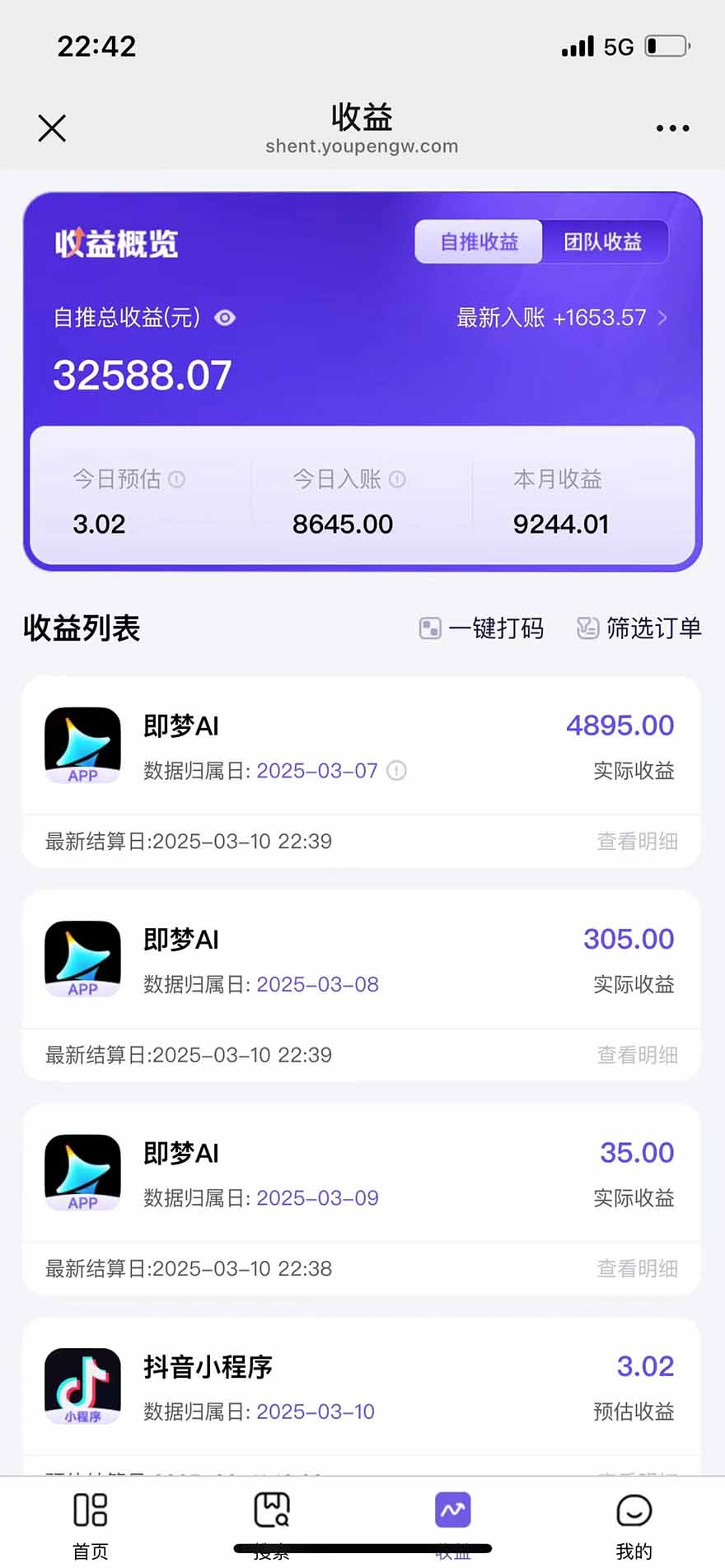 图片[2]-2025最强拉新，单用户下载5块佣金，5分钟一条抖音爆火原创对口型视频，…-chywc