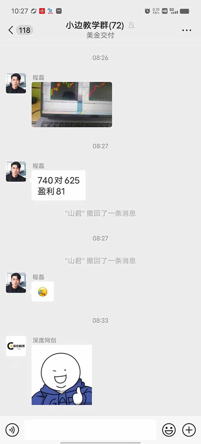 图片[2]-2025年最暴力项目“黄金对冲掘金计划”，每日实际收益1K-4K。分公司月…-chywc
