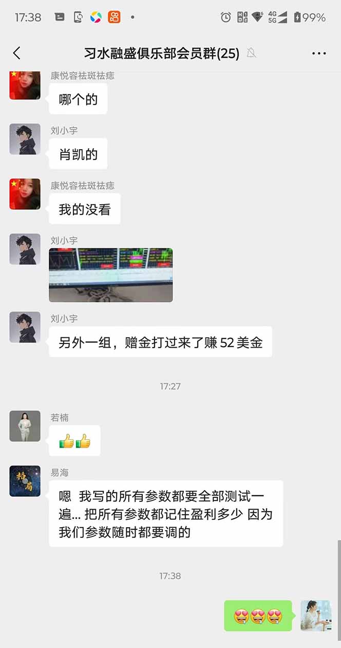 图片[3]-2025年最暴力项目“黄金对冲掘金计划”，每日实际收益1K-4K。分公司月…-chywc
