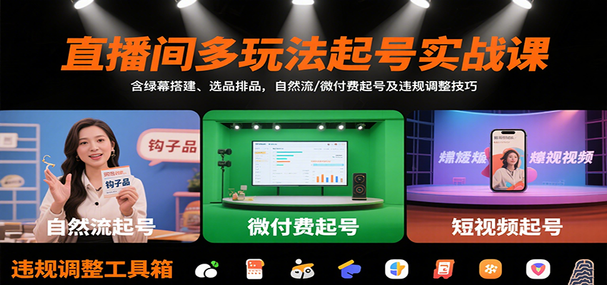 图片[1]-直播技巧-chywc