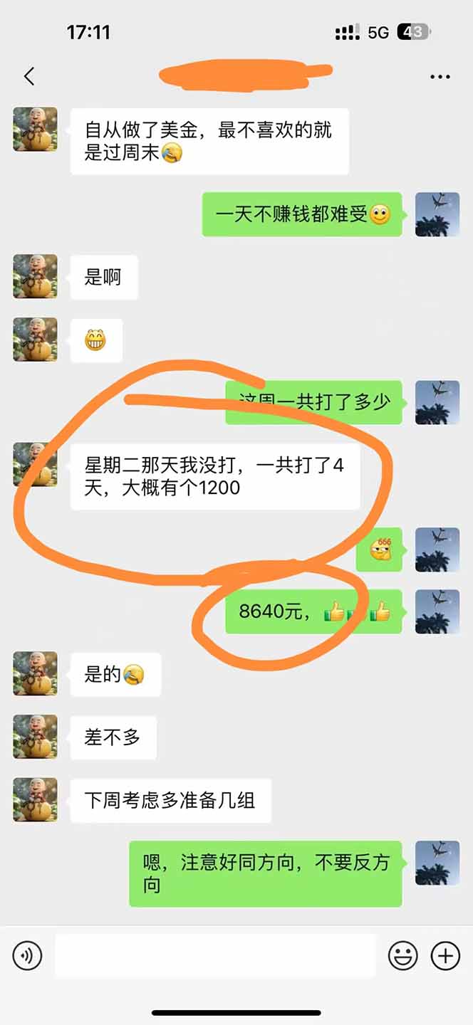 图片[3]-美金对冲创业项目，日收益1000-3000，小众暴力项目稳定运行8年-chywc