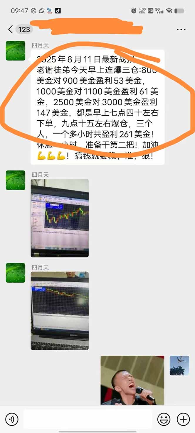 图片[1]-美金对冲创业项目，日收益1000-3000，小众暴力项目稳定运行8年-chywc