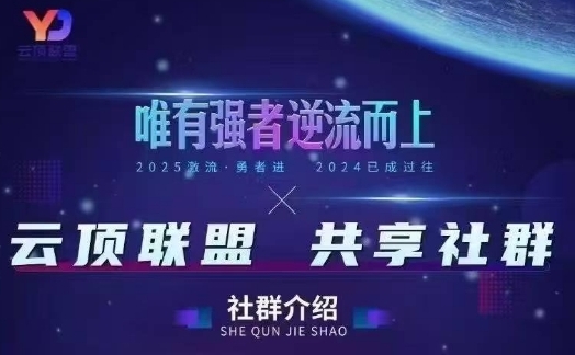 云顶联盟·无人直播实战(更新7月)，最新无人玩法和半无人玩法分享-chywc