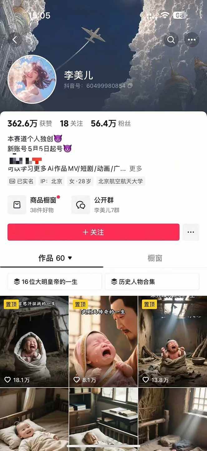 图片[2]-AI历史人物短视频创作，含IP打造、首尾帧无缝转场、智能体视频制作等核心教学内容-chywc