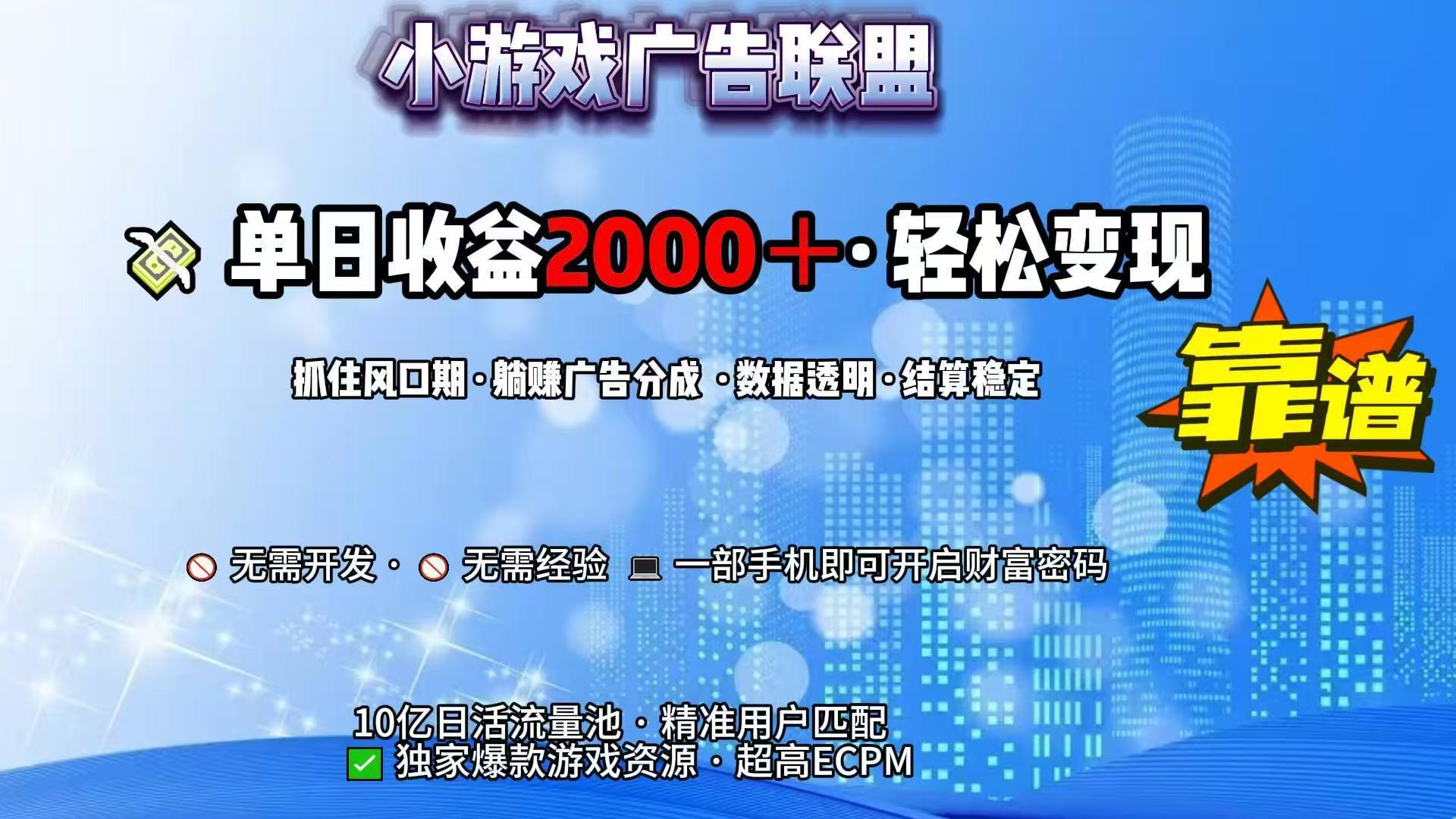 抖音小游戏，日收益2000+暴利逆袭-chywc