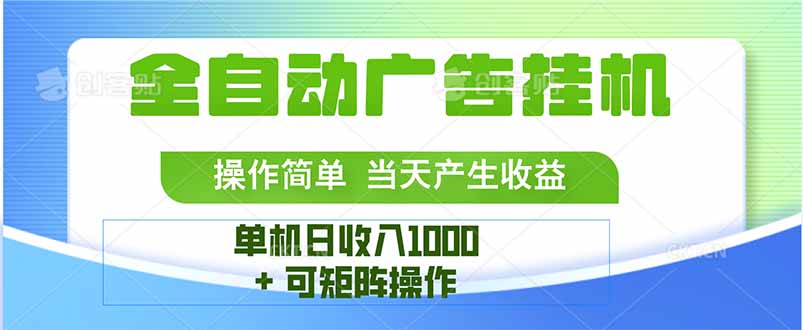 最新全自动mistplay  操作简单，单机当天收益1000+，收益无上限，可矩…-chywc
