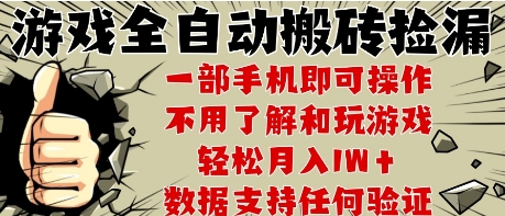 25年CSGO游戏搬砖项目，全自动运行，不需要玩游戏，手机操作日入3张【揭秘】-chywc