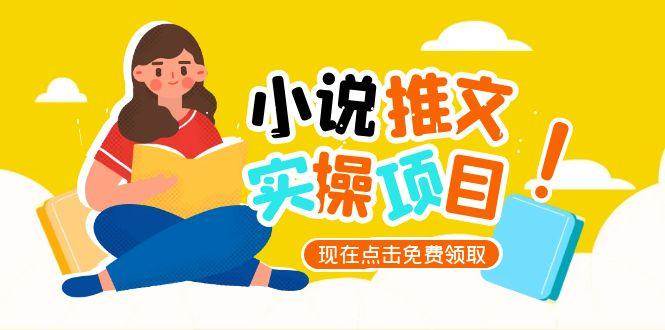 小说推文账号从0到1指南，起号逻辑与定位策略，UC平台爆款选文方法论-chywc