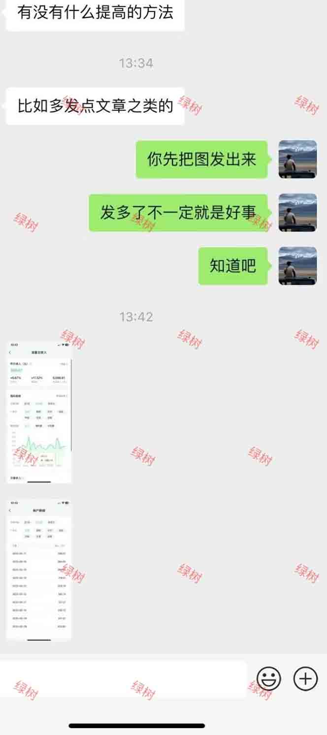 图片[2]-AI+公众号，每天十分钟，轻松日入1000+-chywc