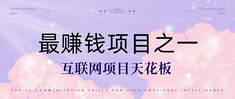 暴利项目，每天被动收益1500+，长期管道收益！0成本自己做老板！-chywc
