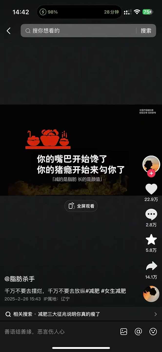 图片[3]-减肥短视频赛道运营课：素材准备-视频制作-引流变现全流程 (附素材-chywc