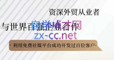 kemi老师·2025外贸流程开发社媒全攻略-chywc