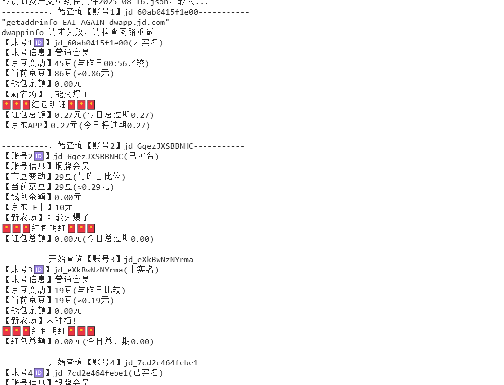 『高端精品』最新京东完全放手项目，京东豆，礼品，优惠卷等，无脑操作单机15+『软件+使用教程』-chywc