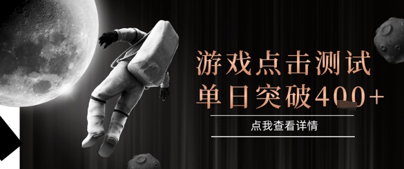 2025最新整合游戏平台，整合页游端游，自动点击单日收入突破4张+【揭秘】-chywc