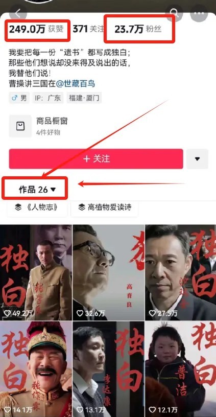 图片[2]-最新人物志独白影视解说视频玩法，利用AI技术新手也能轻松开启创业新篇章-chywc