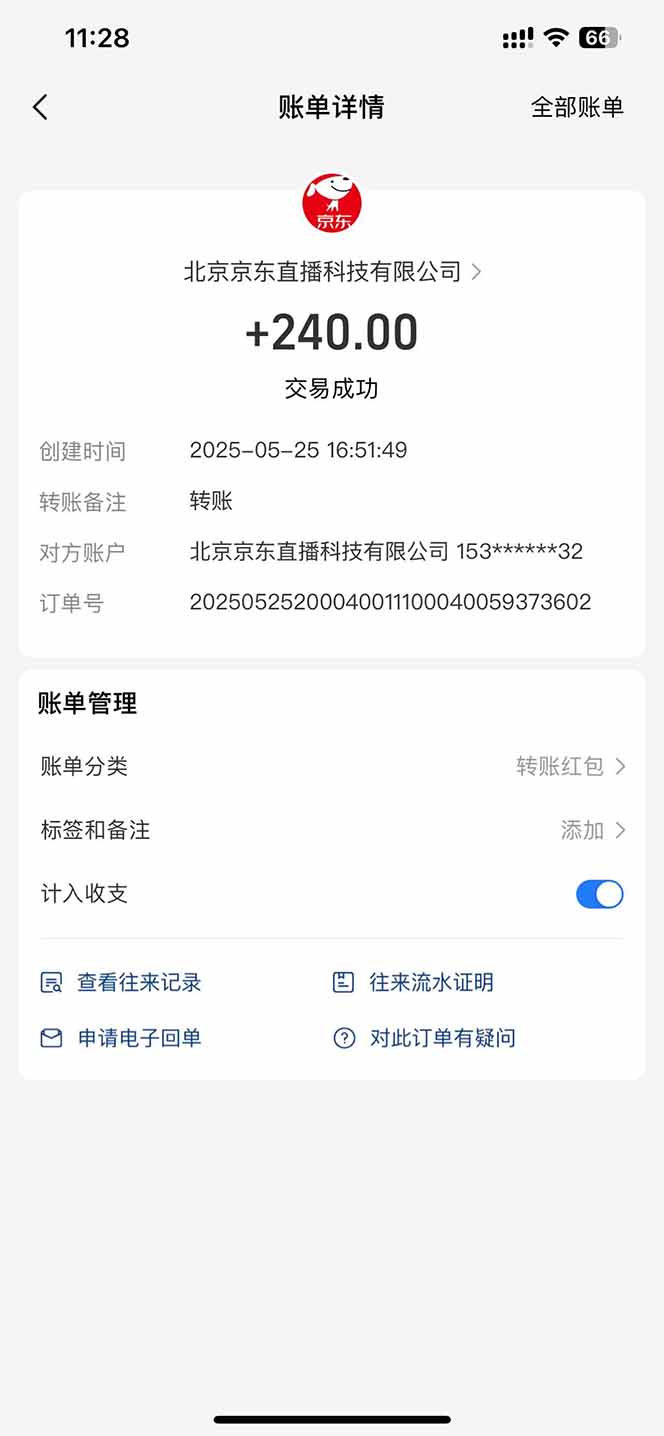 图片[2]-Ai脚本直播挂机单机每天俩小时轻松搞几张，管道收益轻松日入1000+-chywc