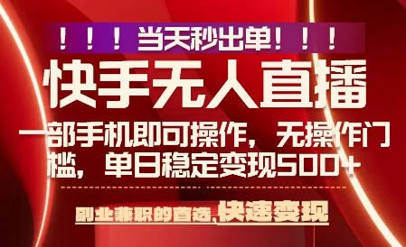 当天做当天出收益，新玩法，0违规，一部手机，保底日入5张+【揭秘】-chywc