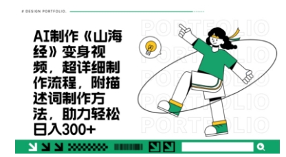 一个月十几W点赞妖怪变身视频，十分钟教会你(超详细制作流程) 分段-chywc