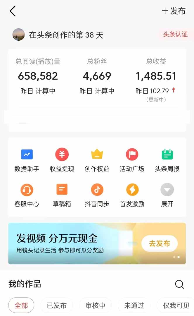 图片[1]-头条号托管躺赚项目，长期稳定，可做五年，每天十分钟，收益几百块-chywc