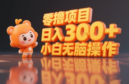 揭秘小说推文玩法，零撸项目，日入3张， 小白无脑操作-chywc