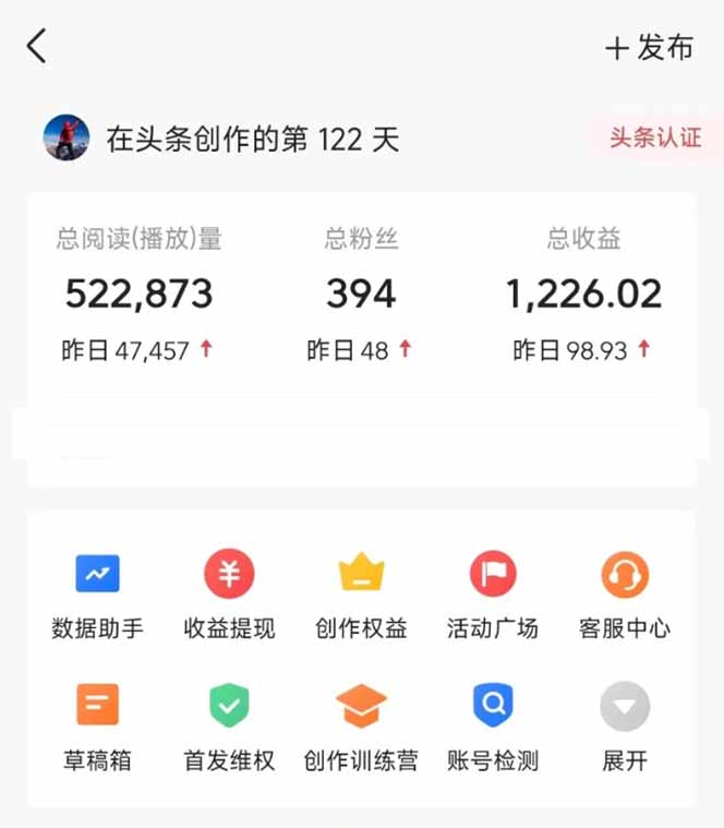图片[2]-头条号托管躺赚项目，长期稳定，可做五年，每天十分钟，收益几百块-chywc