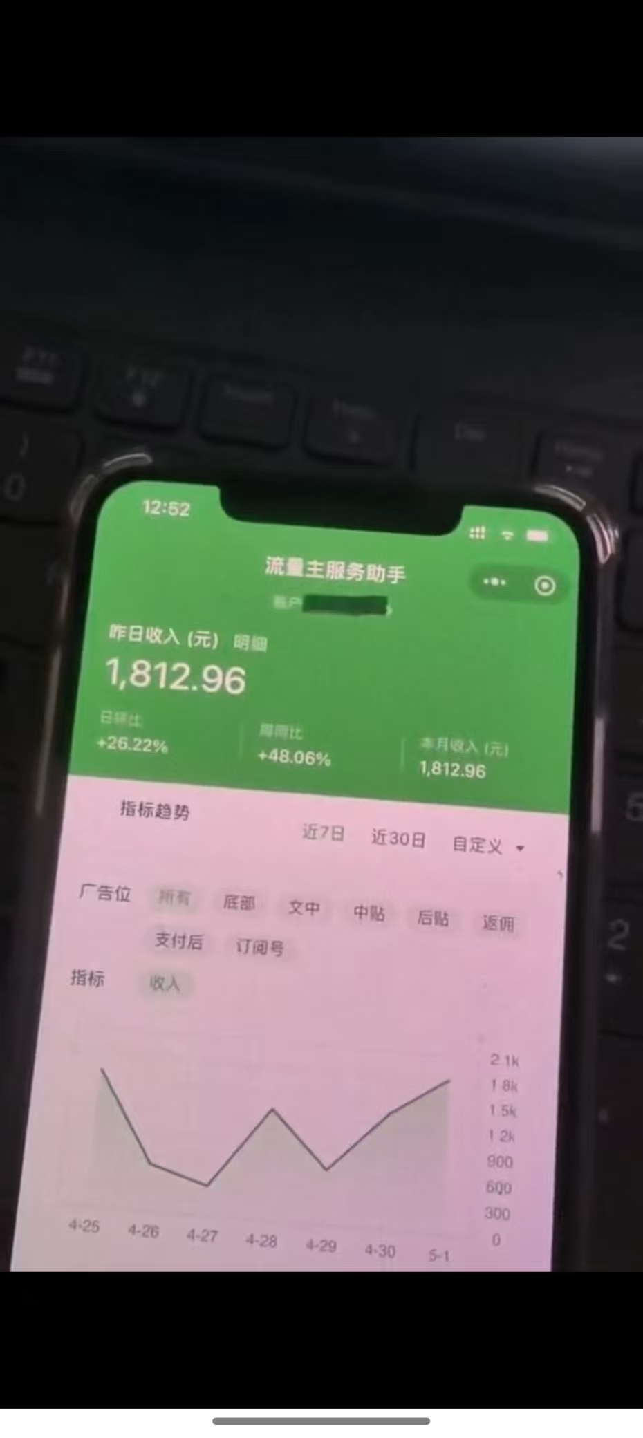 图片[4]-最新公众号托管躺赚项目，操作简单，只需复制粘贴，小白每天花五分钟，…-chywc