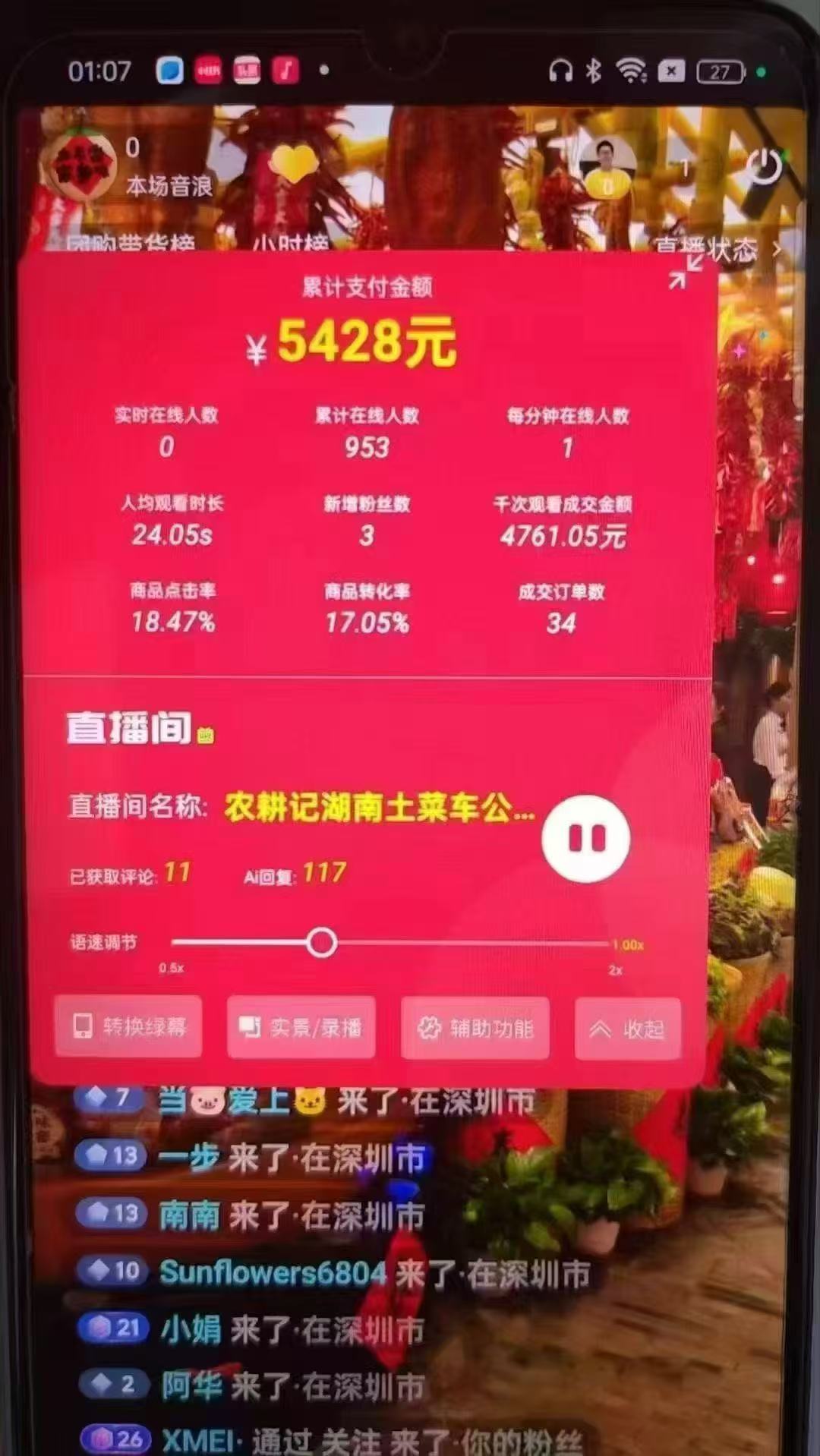 图片[3]-一部手机+AI无人直播系统，小白也能轻松实现24小时躺赚-chywc