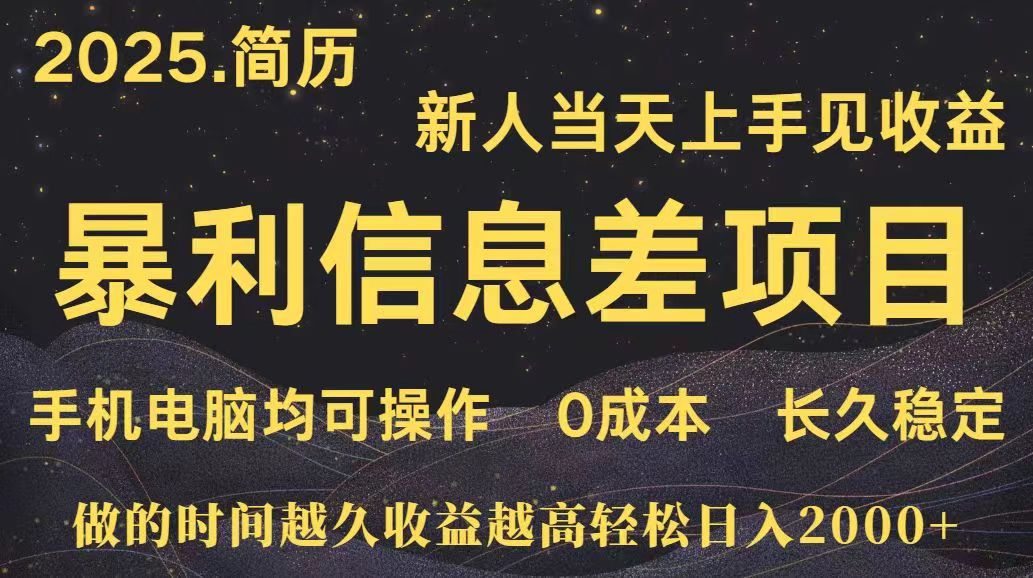 深更十年简历设计，长久稳定，单人日入500+，当天上手-chywc