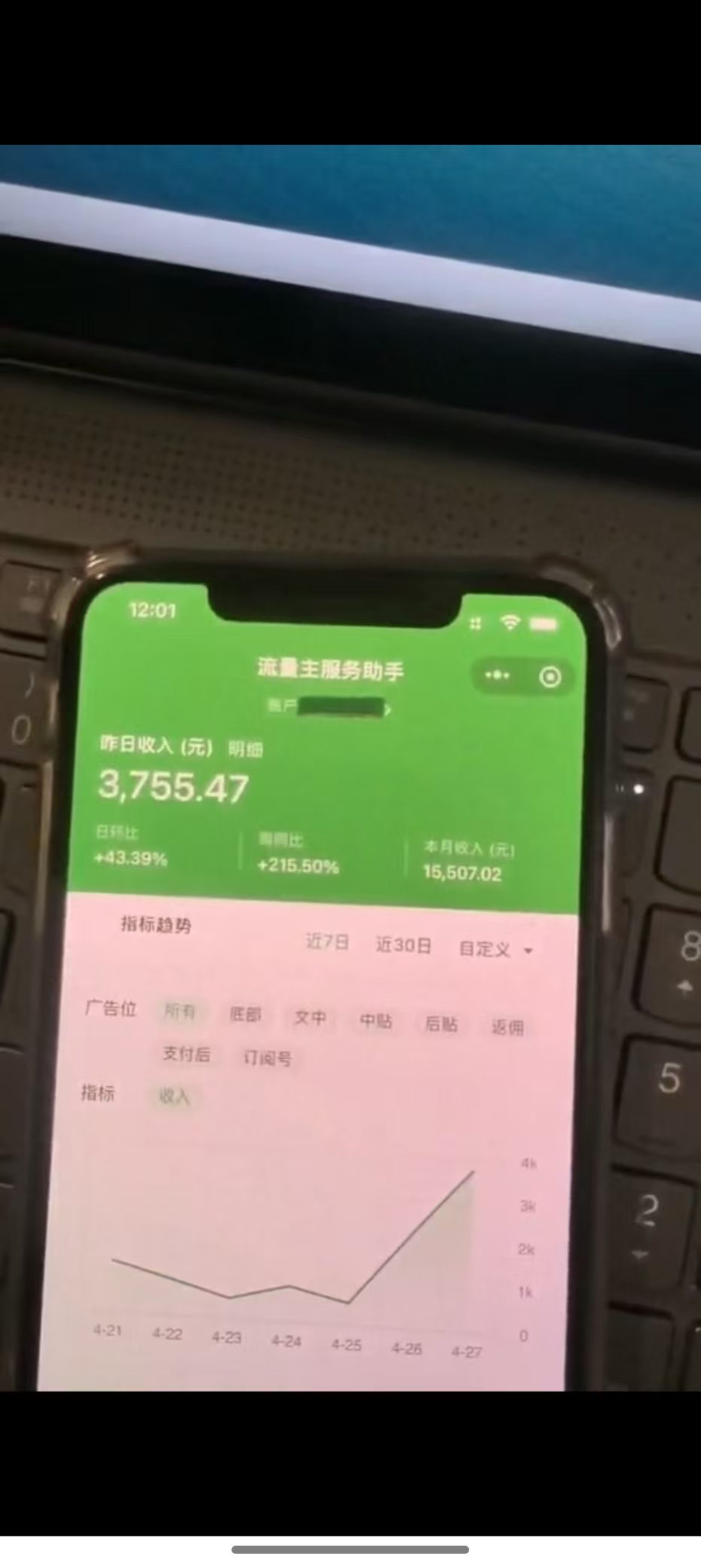 图片[1]-最新公众号托管躺赚项目，操作简单，只需复制粘贴，小白每天花五分钟，…-chywc