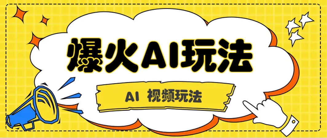 抖音爆火的GPT-4o版甄嬛传动画视频教程+火爆的儿童启蒙古诗词【附详细教程】-chywc