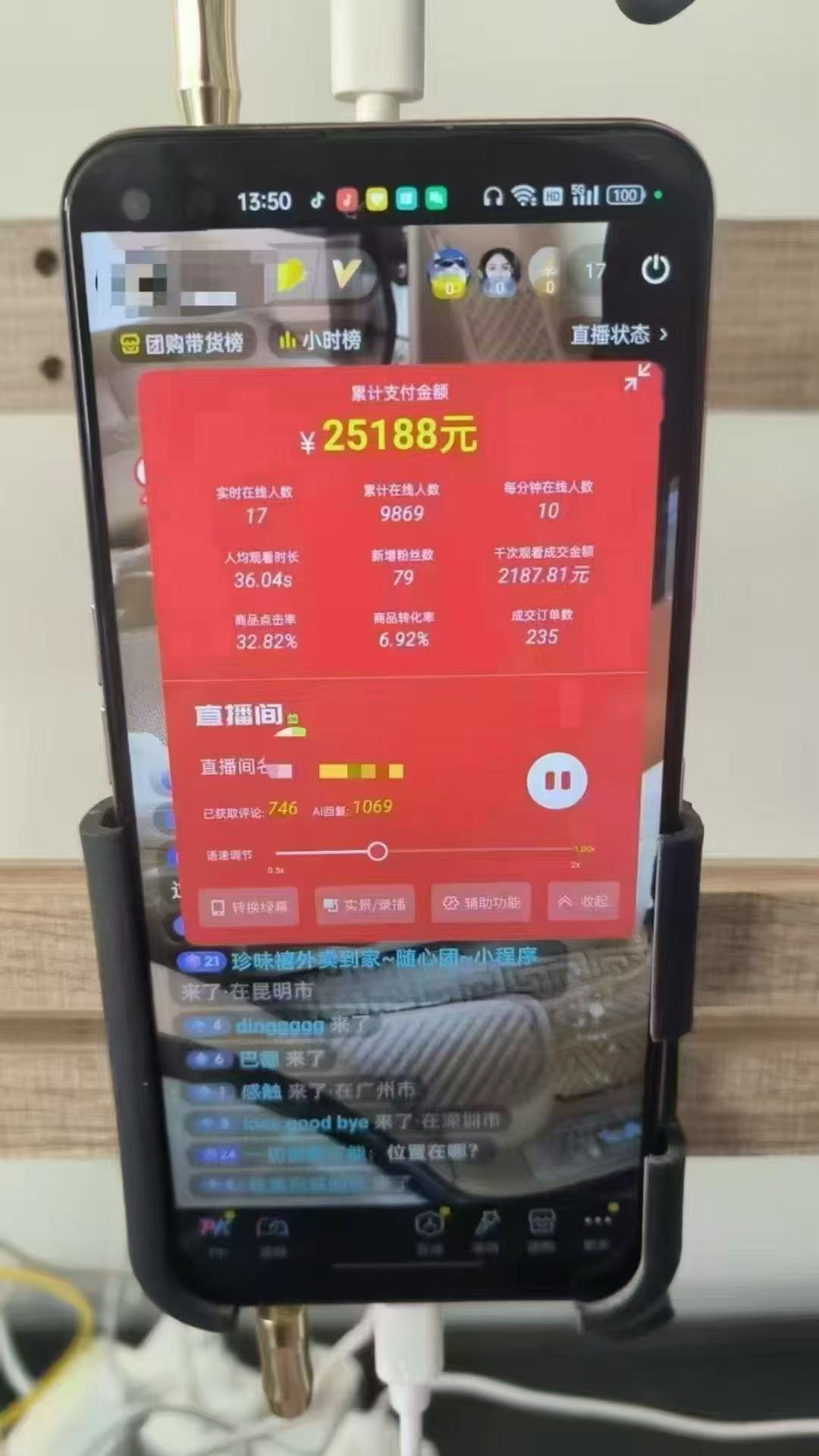 图片[1]-一部手机+AI无人直播系统，小白也能轻松实现24小时躺赚-chywc