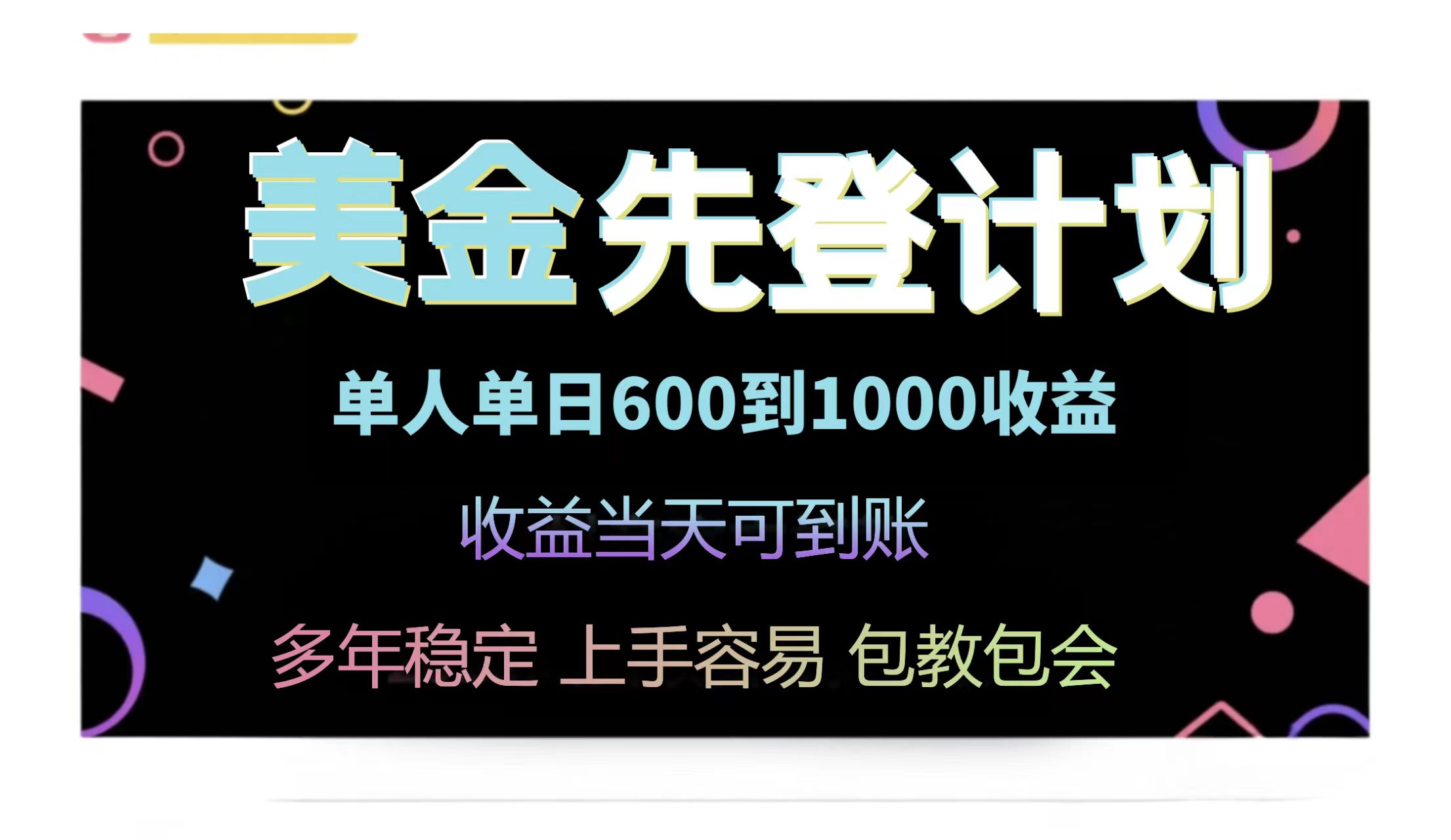 25年全网最高单日收益冠军项目，单日收益600-1000美金-chywc