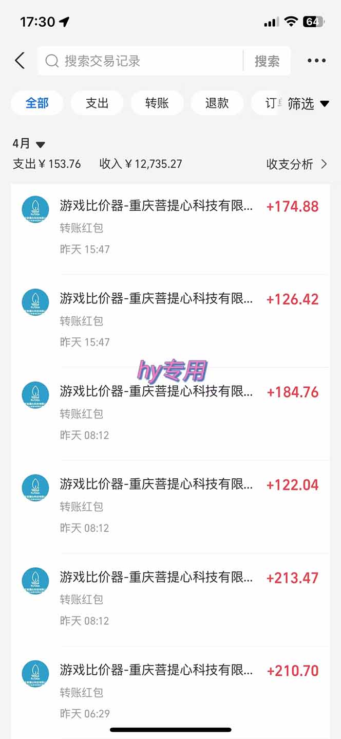 图片[2]-游戏全自动搬砖项目，日入千元，长期稳定可做-chywc