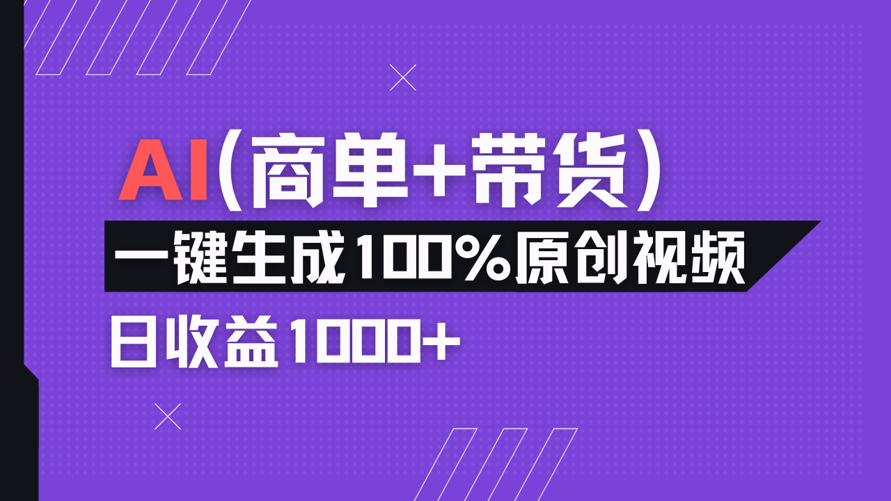 小红书故事绘本项目，十分钟一条原创爆款视频，宝妈、学生党靠这个副业…-chywc