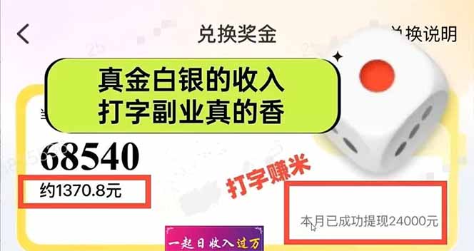 图片[1]-手机聊天即可赚钱，一小时狂薅300+！多开矩阵立马翻倍，提现秒到账！(…-chywc