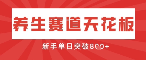 AI制作3D动漫器官养生视频，单日收益突破8张+，单条点赞40W-chywc