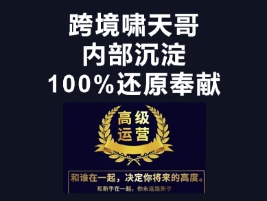 漫威跨境特训营-跨境电商教程-chywc