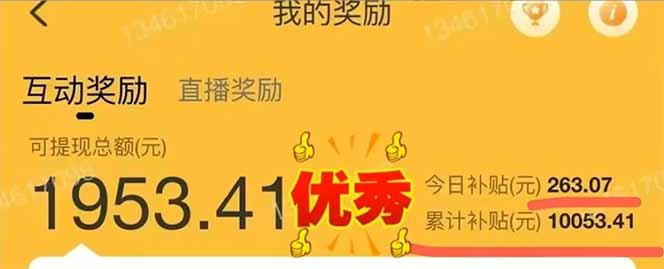 图片[2]-手机聊天即可赚钱，一小时狂薅300+！多开矩阵立马翻倍，提现秒到账！(…-chywc