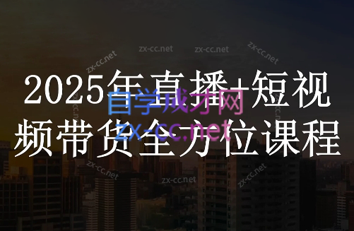 苏酒儿·短视频图文带货+直播带货(更新4月)-chywc