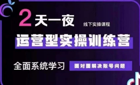大果录客传媒·抖音直播运营(第48期+第50期线下课)-chywc