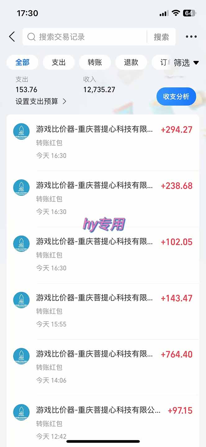 图片[1]-游戏全自动搬砖项目，日入千元，长期稳定可做-chywc