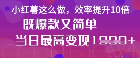 疯了！DeepSeek一键生成动小红书图文，小白轻松制作，快速拿到结果-chywc