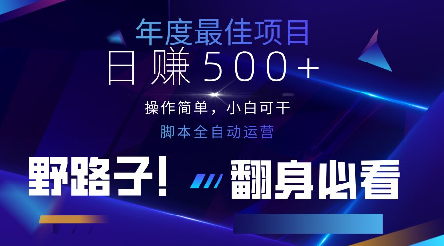 云机全自动答题日赚500+，轻松实现睡后收益，操作简单，2025最新野路子…-chywc