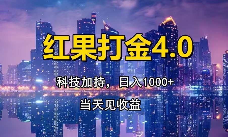 只动手，不动脑，扫个黑科技，简单日入1000+，小白轻松上手-chywc