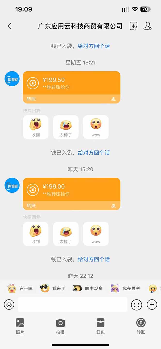 图片[2]-应用云脚本全自动下载拉新，小白也能轻松日入1000+-chywc
