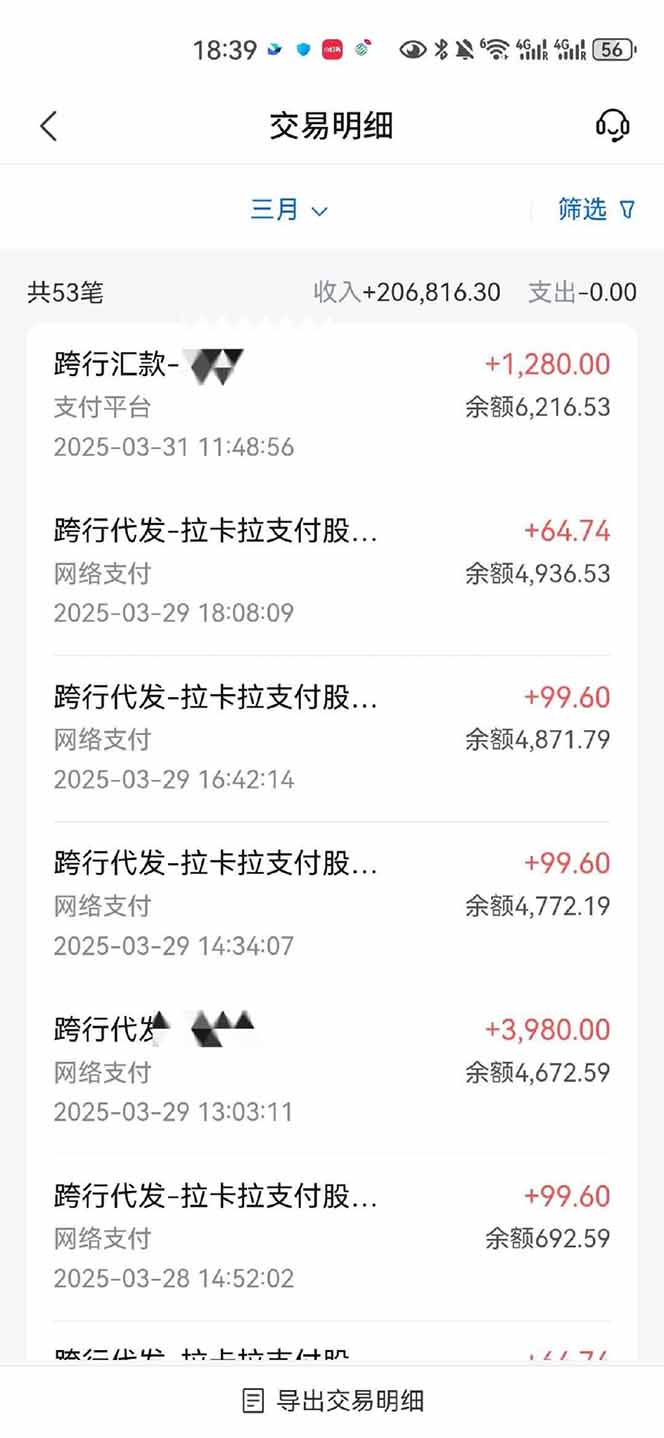 图片[4]-【2025年4月】知识付费镰刀训练营：单号年赚百万的超级IP孵化术-chywc